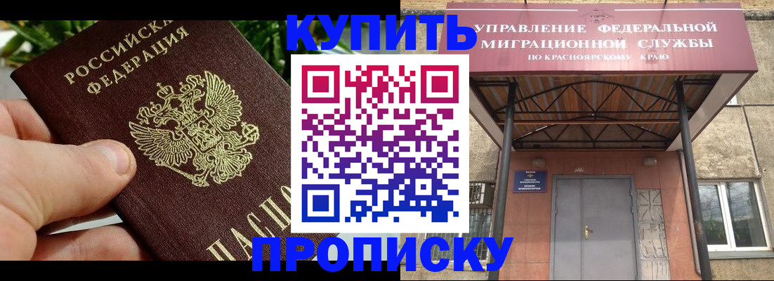 временная регистрация в Новом Осколе