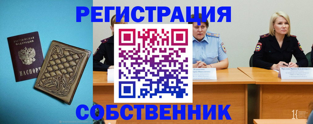 прописка гарантия в Новом Осколе
