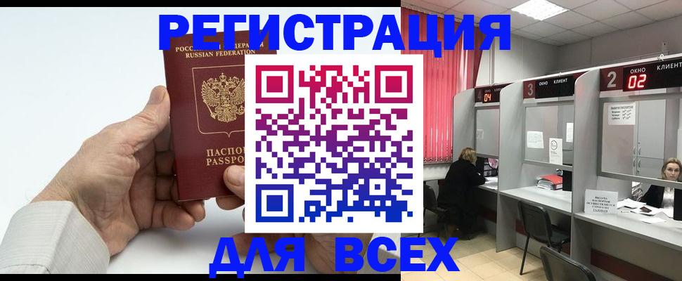 временная регистрация надежно в Новом Осколе