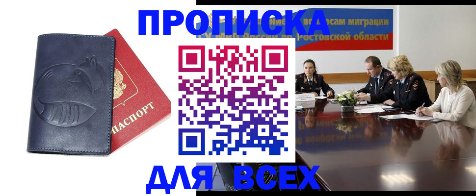 временная регистрация в квартире в Новом Осколе